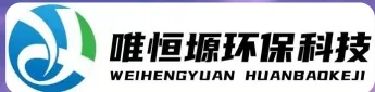 赣州WH-RC有机溶剂真空蒸馏回收机｜唯恒塬